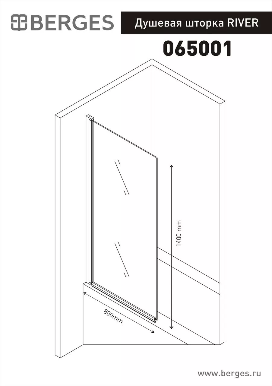 картинка Душевая шторка Berges River 800 065001 