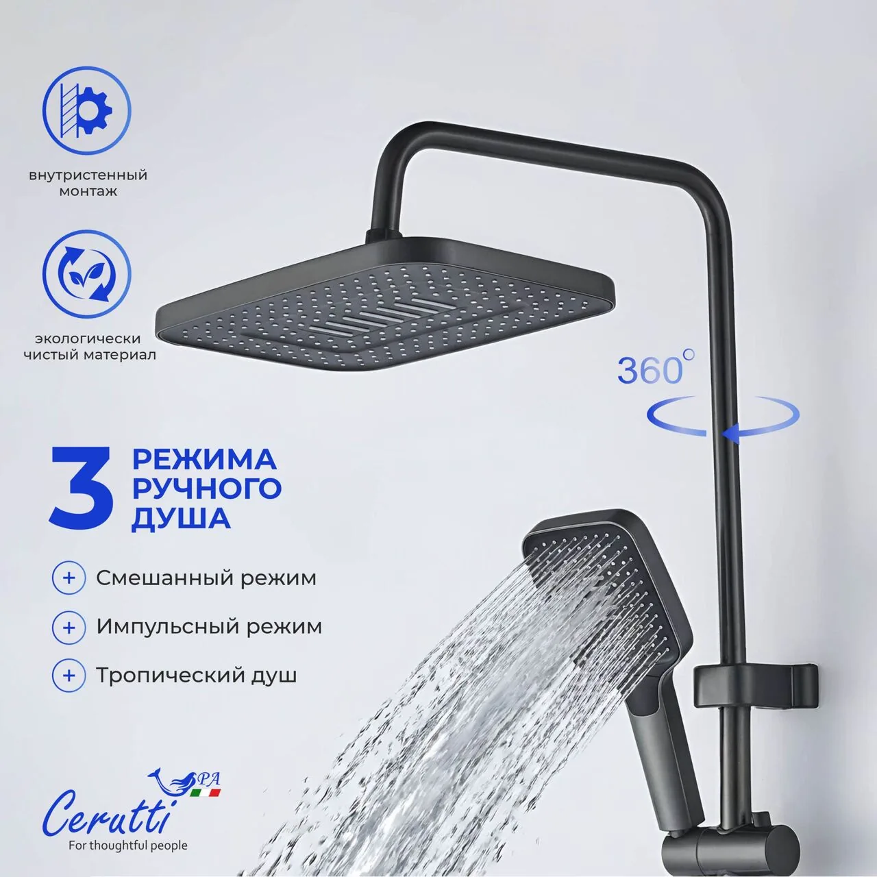 картинка Душевая стойка Ceruttispa DECIO ДЕЦИО 