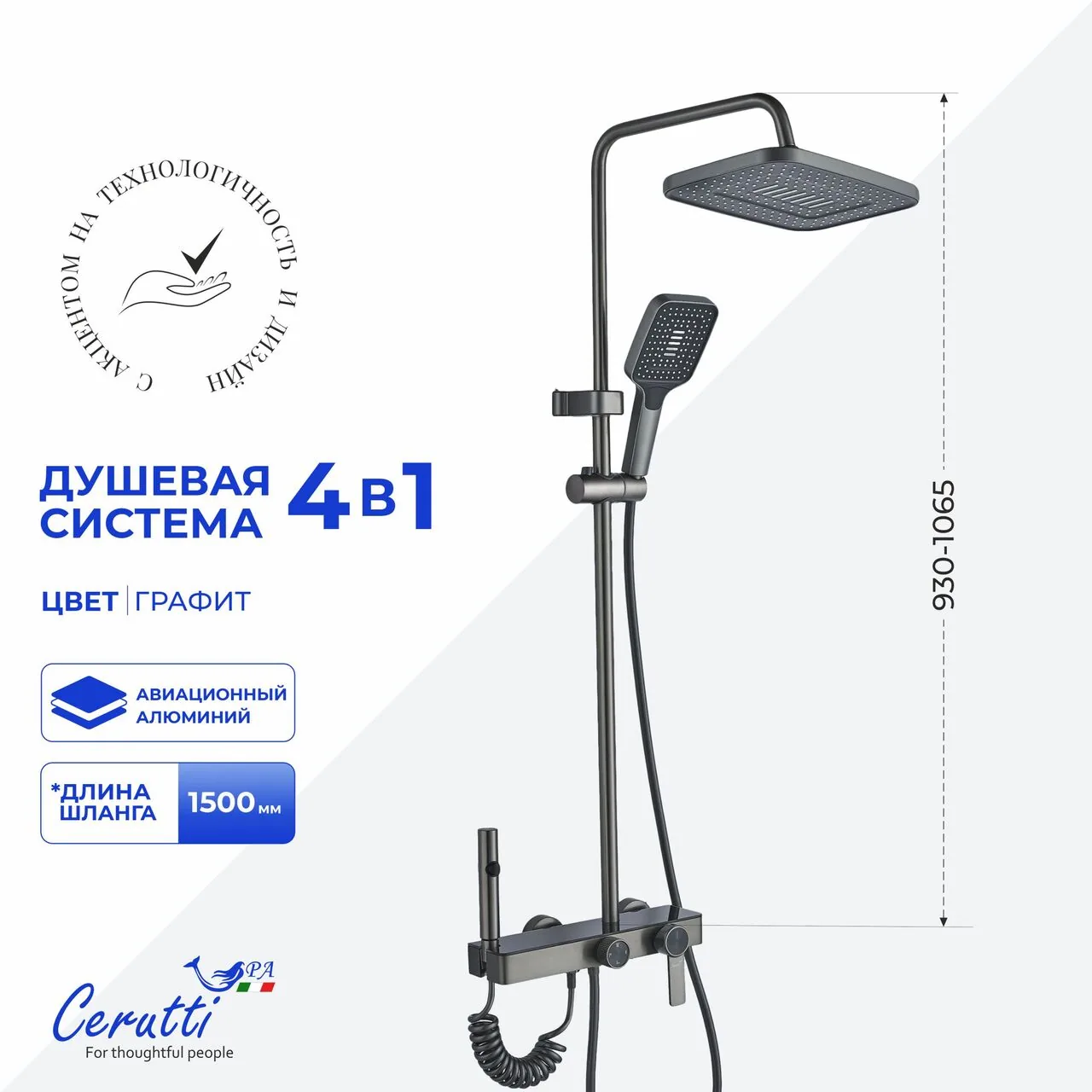 картинка Душевая стойка Ceruttispa ALFIO АЛЬФИО 