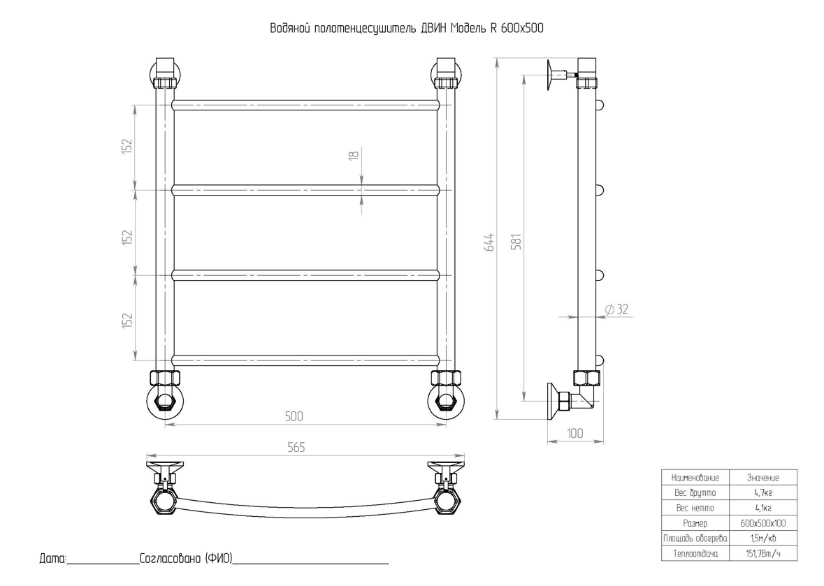 картинка Полотенцесушитель Двин R 60/50 1"-1/2" Универсальный К1, Полированный (4627087853945) 