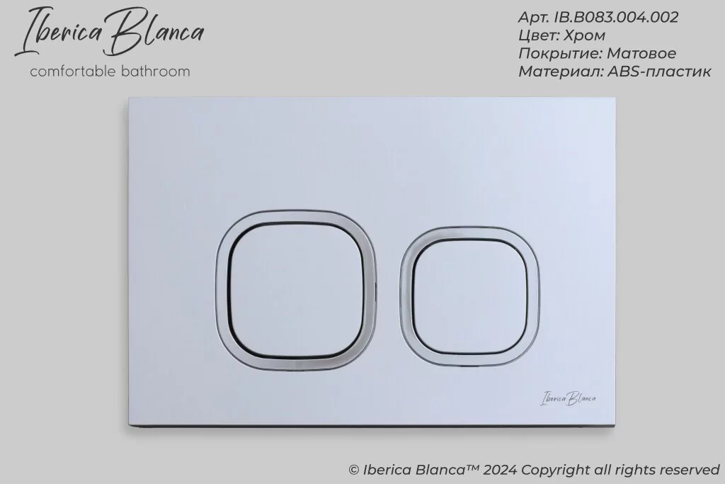 картинка Комплект 3 в 1 IBERICA BLANCA инсталляция с унитазом BILBAO ALTO IB.BLA.234.1B1 клавишей хром матовый пластик ESTI-Q IB.B083.004.002 
