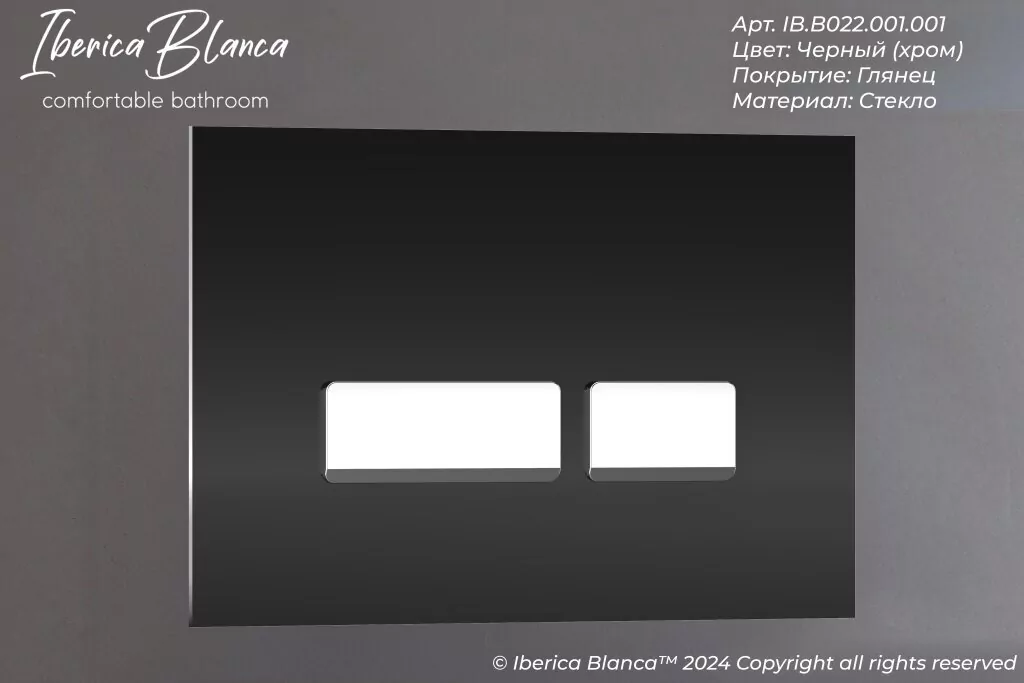 картинка Комплект 3 в 1 IBERICA BLANCA инсталляция с унитазом BILBAO ALTO IB.BLA.231.1B1 клавишей черная глянцевая стекло CRYSTAL-R IB.B022.001.001 