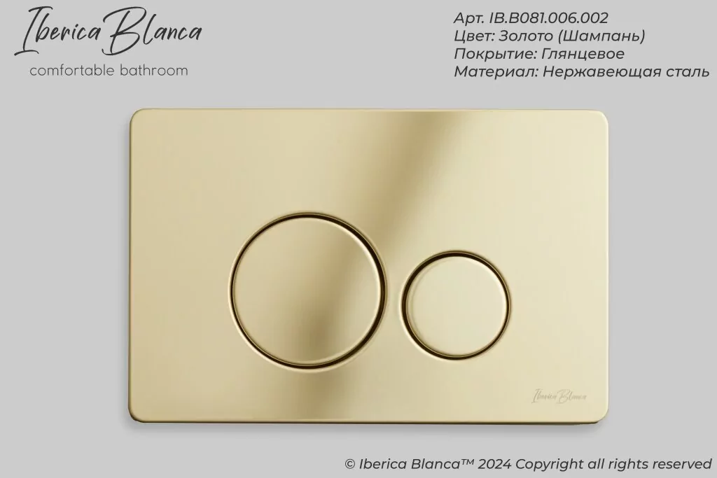 картинка Комплект 3 в 1 IBERICA BLANCA инсталляция с унитазом BURGOS ALTO IB.BRA.231.1B1 клавишей шампань-золото глянцевый INOX-O IB.B081.006.002 