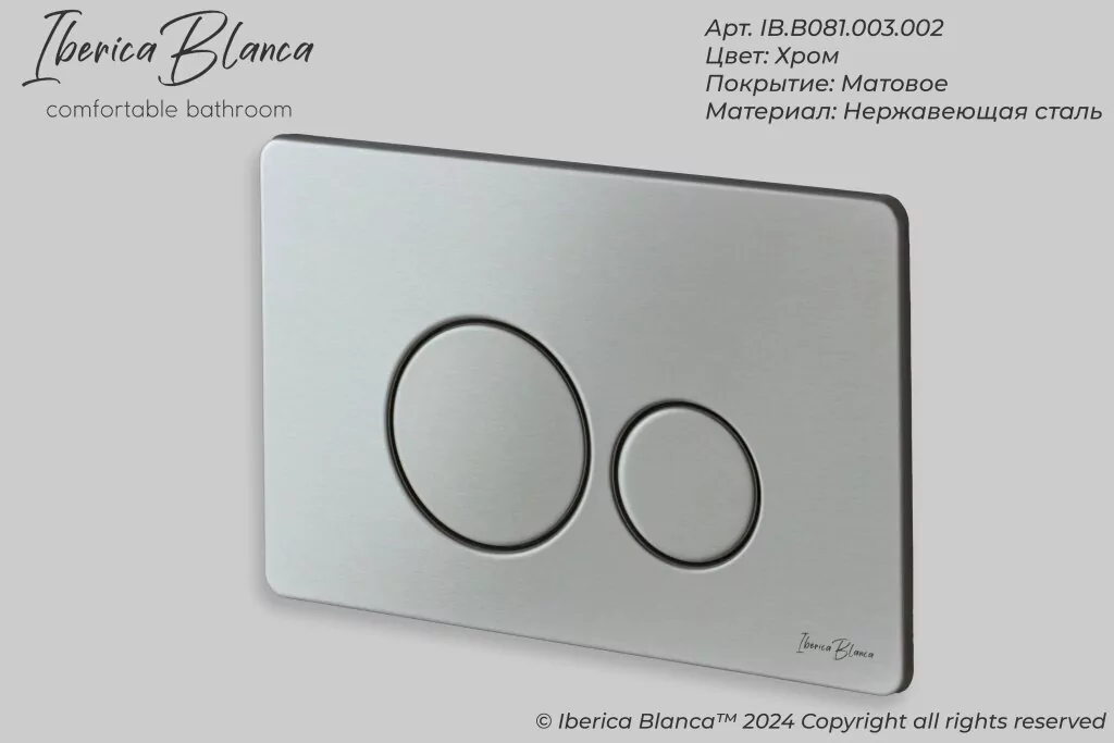 картинка Комплект 3 в 1 IBERICA BLANCA инсталляция с унитазом TOLEDO ALTO IB.TLA.231.1B1 клавишей хром матовый INOX-O IB.B081.003.002 
