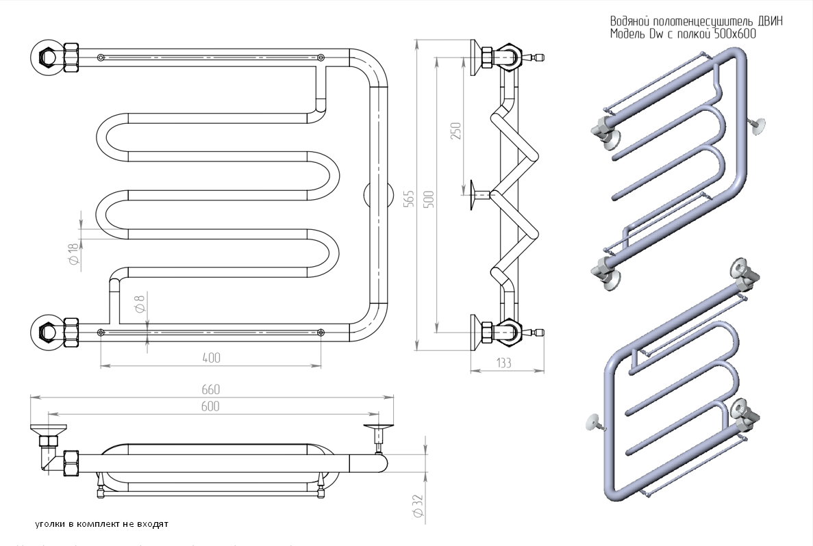 картинка Полотенцесушитель Двин Dw 50/60 1-1/2" С полкой Водяной К0, Полированный (4627086011742) 