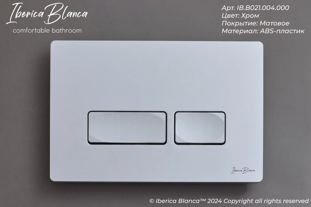 картинка Комплект 3 в 1 IBERICA BLANCA инсталляция с унитазом BURGOS ALTO IB.BRA.231.1B1 клавишей хром матовый ESTI-R IB.B021.004.000 