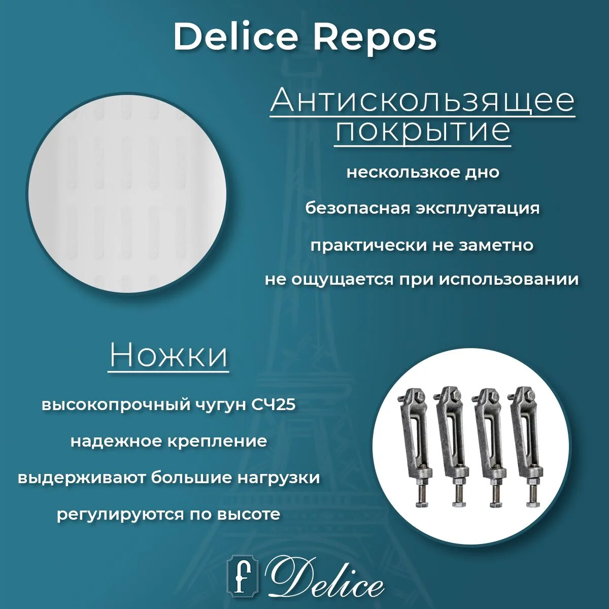 картинка Ванна чугунная Delice Repos 170х70 с антискользящим покрытием DLR220508-AS 