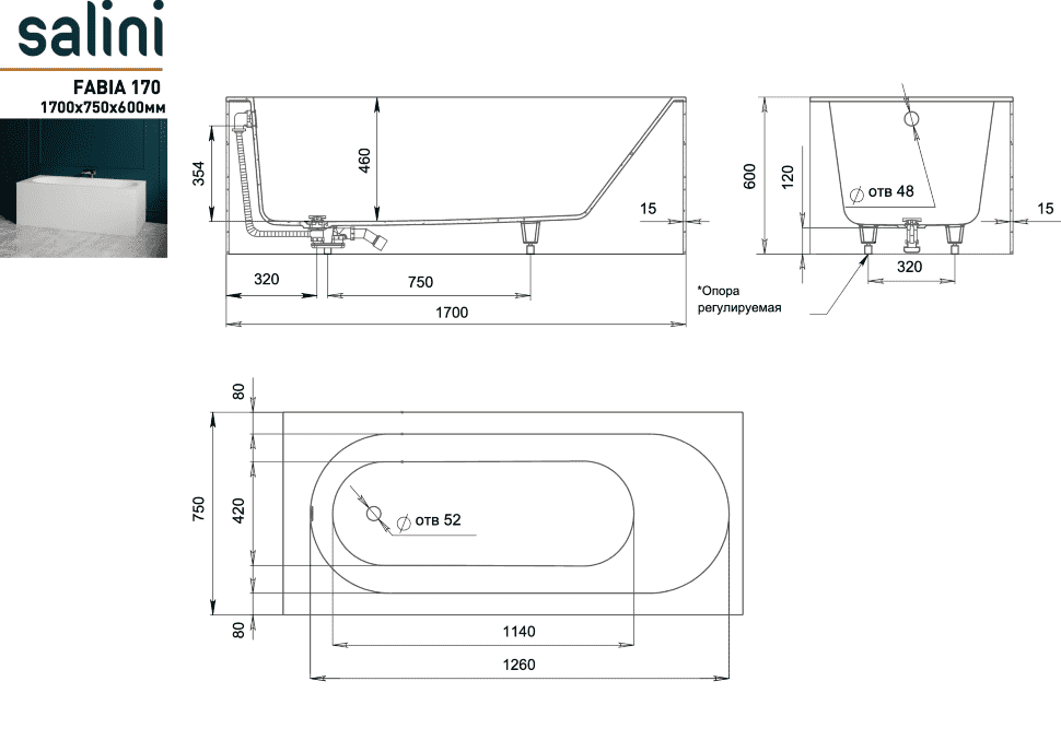 картинка Ванна из камня Salini FABIA 170 отдельностоящая белая матовая 102611M 