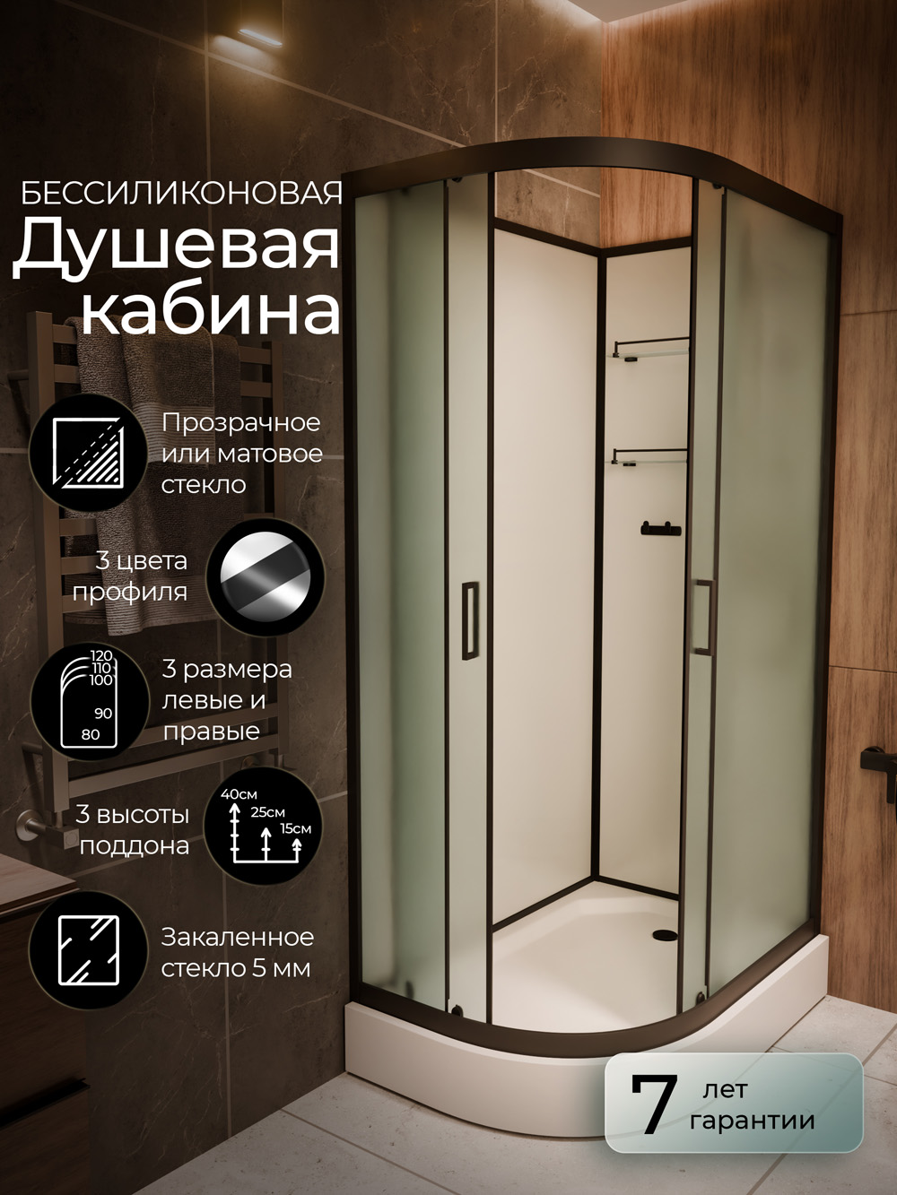 картинка Душевая кабина Frank F418R М Black правосторонняя б/к низкий поддон 