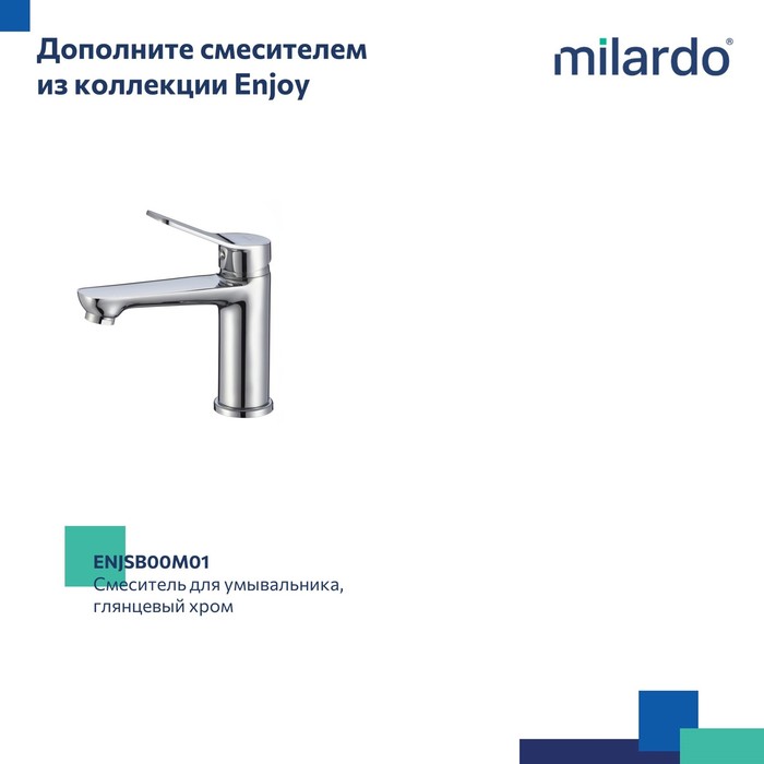 картинка Смеситель для ванны Milardo Enjoy ENJSB00M10 с длинным изливом глянцевый хром 