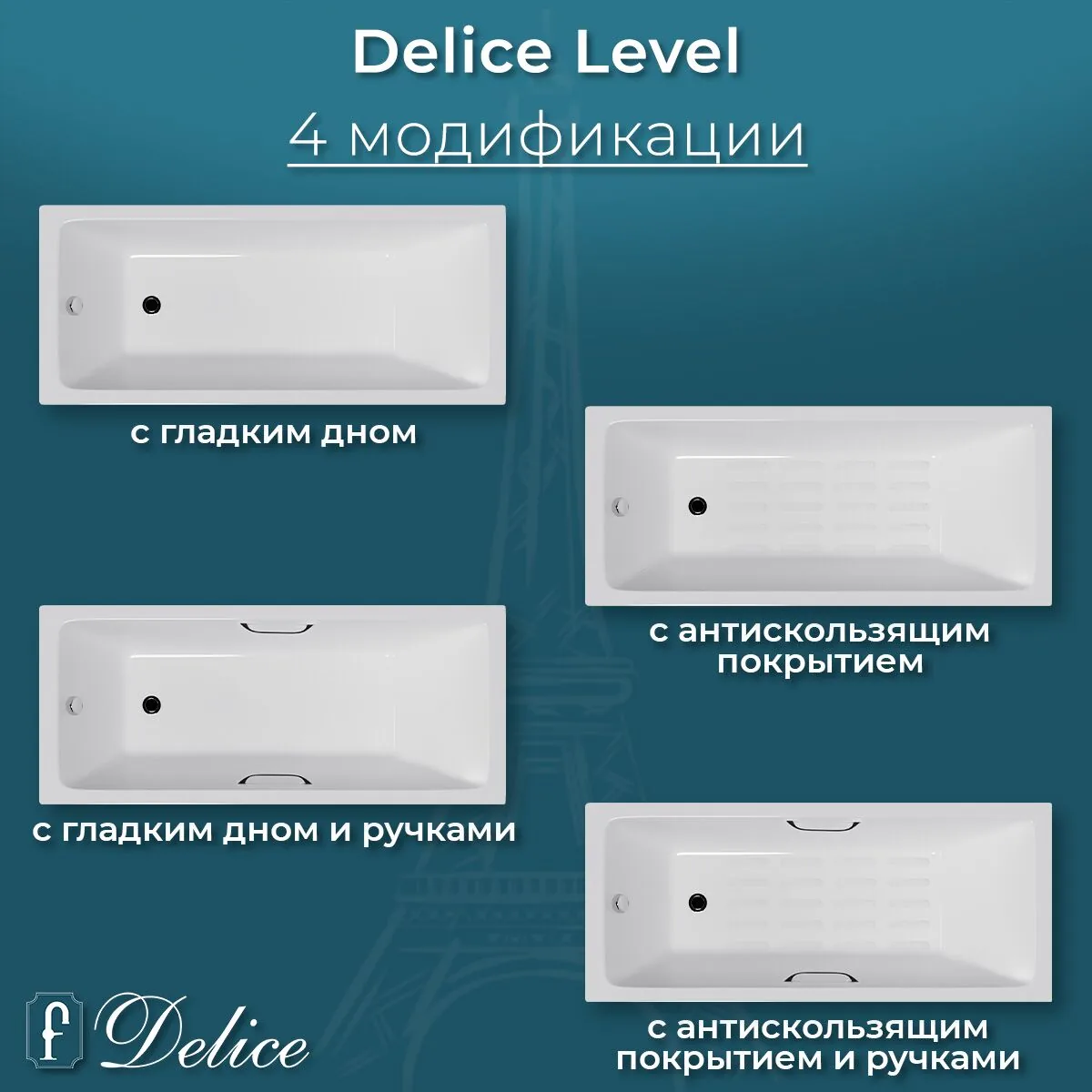 картинка Ванна чугунная Delice Level 140х70 с отверстиями под ручки DLR230618R 