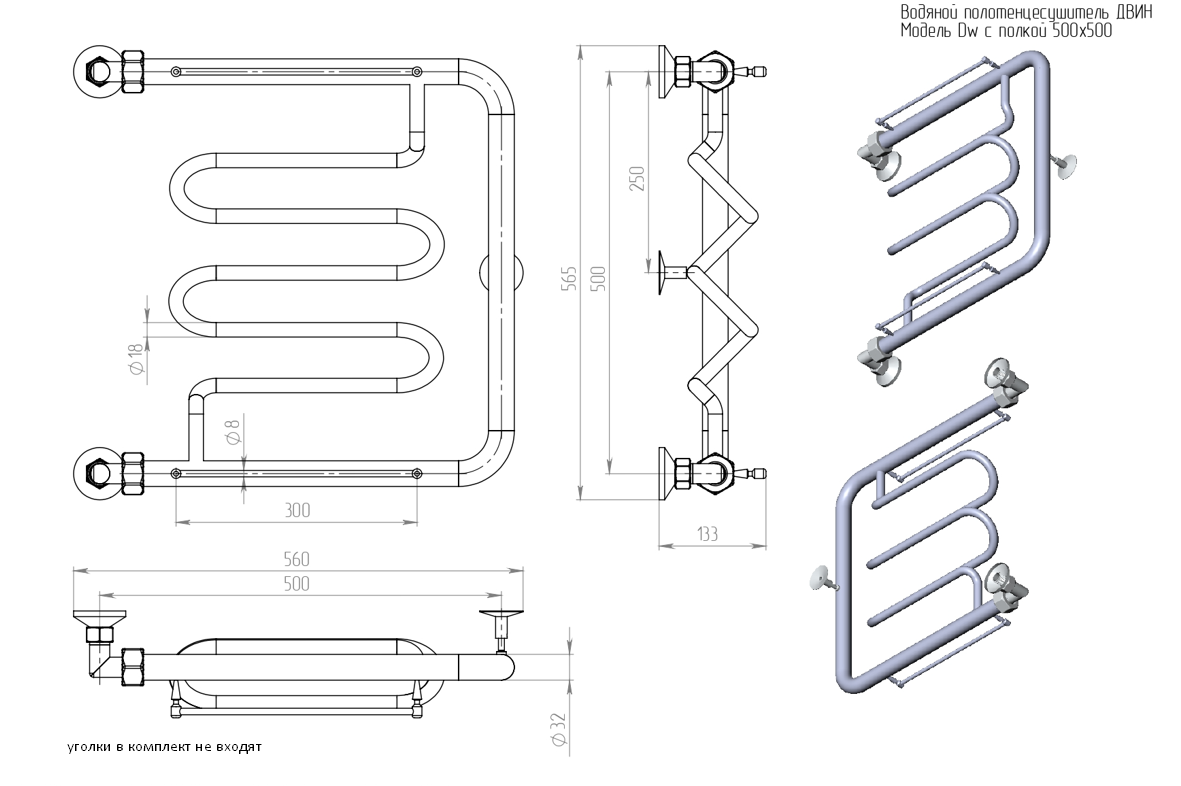 картинка Полотенцесушитель Двин Dw 50/50 1"-1/2" С полкой Водяной К0, Полированный (4627085930860) 
