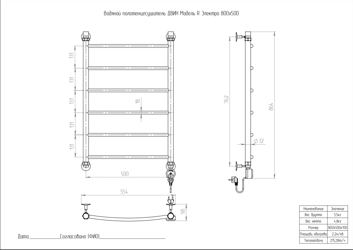 картинка Полотенцесушитель Двин R electro 80/50 1"-1/2" Электрический ТЭН справа К эл, Полированный (4627085920960) 