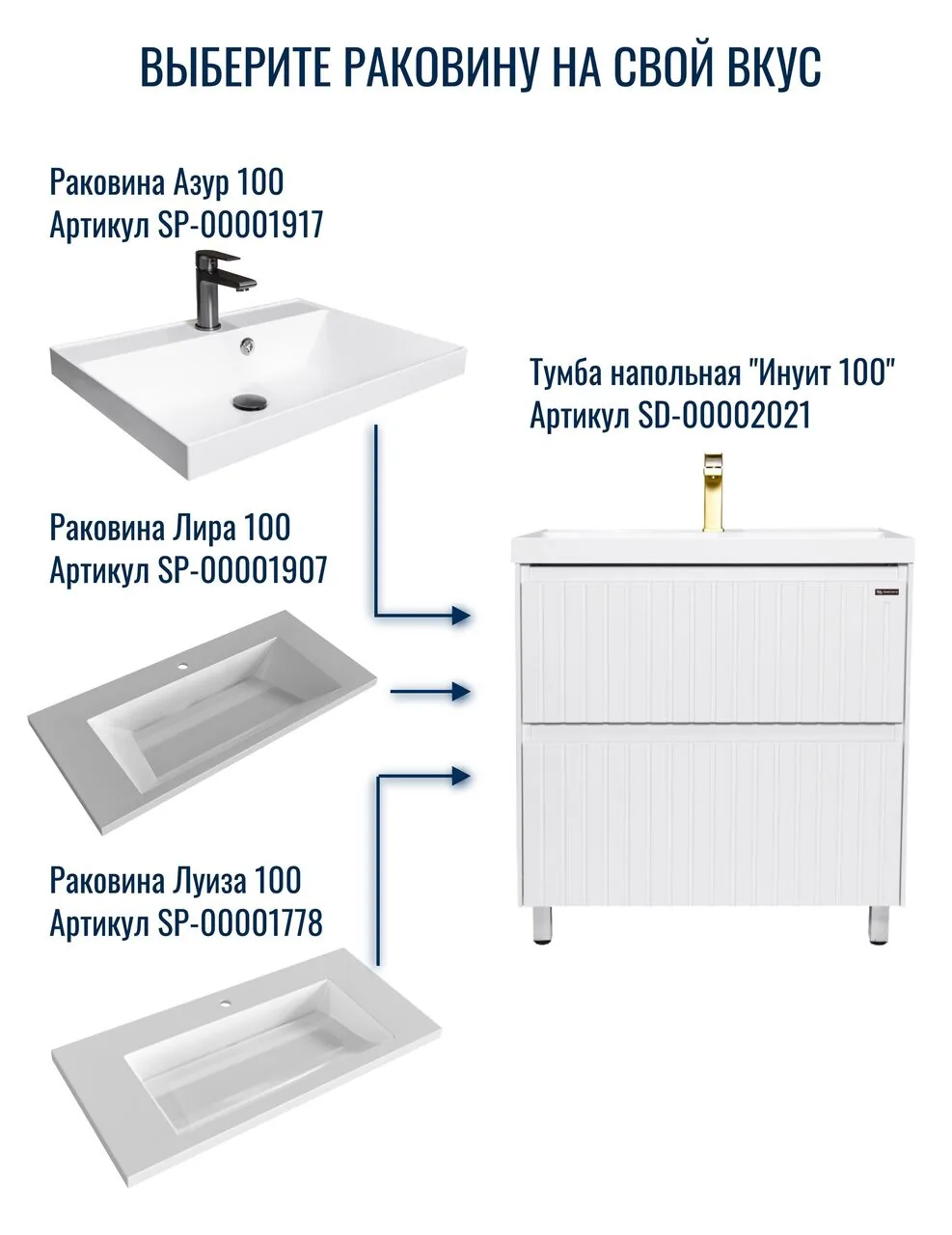 фото Тумба напольная Northeis Инуит SD-00002021 100 2 ящика. белая Азур 100 