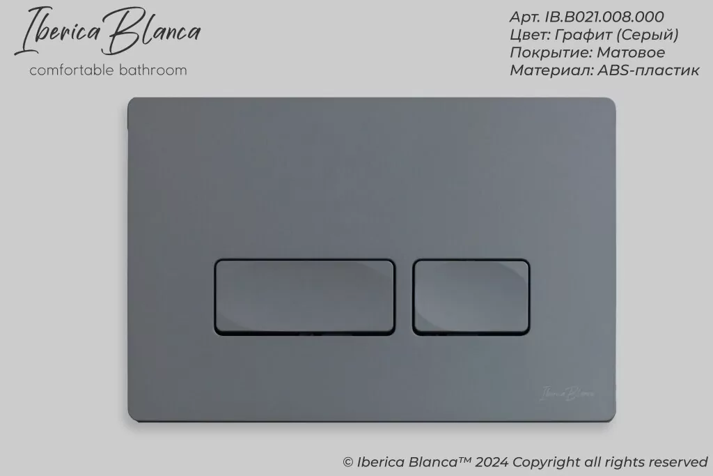 картинка Комплект 3 в 1 IBERICA BLANCA инсталляция с унитазом BILBAO ALTO IB.BLA.234.1B1 клавишей серый-графит матовый ESTI-R IB.B021.008.000 