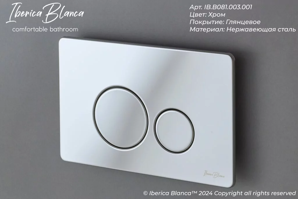 картинка Комплект 3 в 1 IBERICA BLANCA инсталляция с унитазом BILBAO ALTO IB.BLA.231.1B1 клавишей хром глянцевый INOX-O IB.B081.003.001 