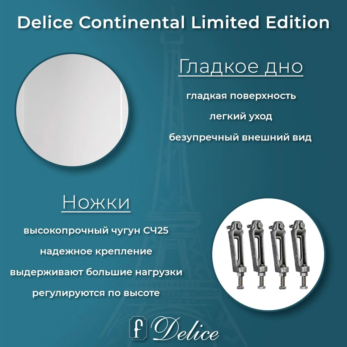 картинка Ванна чугунная Delice Continental Limited Edition 165х70 с отверстиями под ручки DLR230644R 