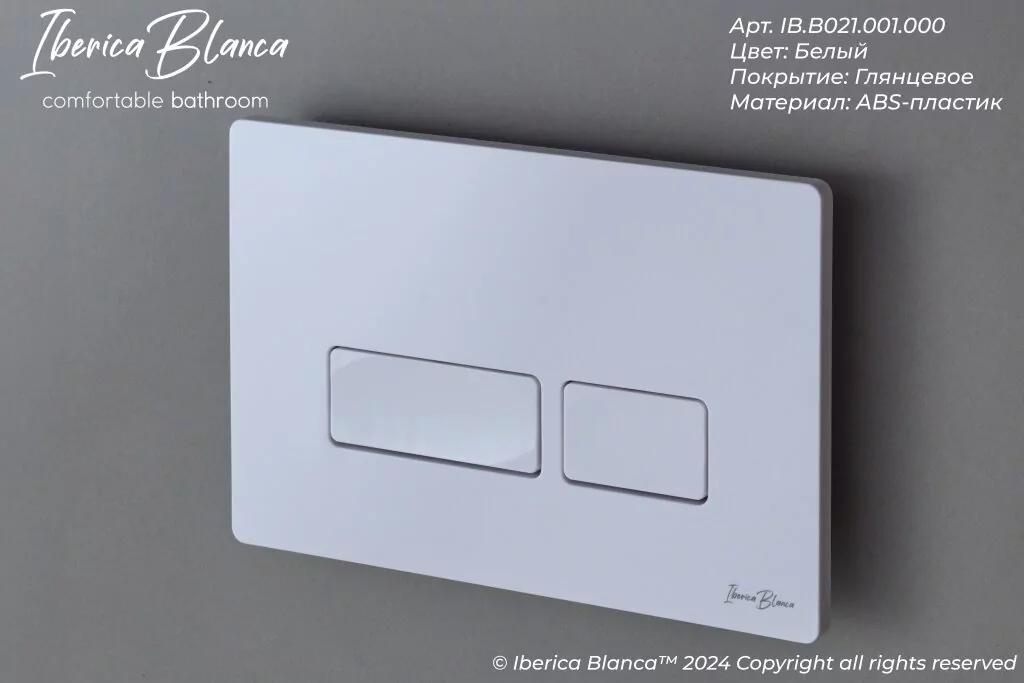 картинка Комплект 3 в 1 IBERICA BLANCA инсталляция с унитазом BILBAO ALTO IB.BLA.231.1B1 клавишей белый глянцевыйпластик  ESTI-R IB.B021.001.000 