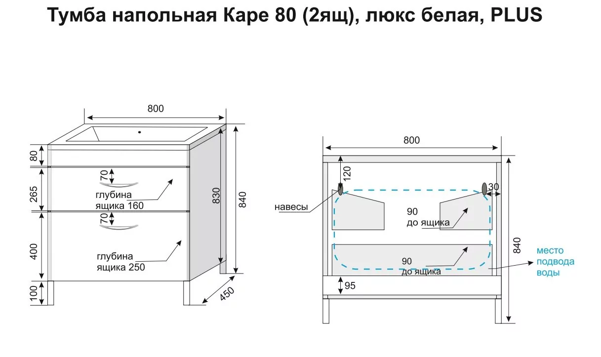 фото Тумба напольная Style Line Каре 80 2 ящика Люкс белая PLUS 