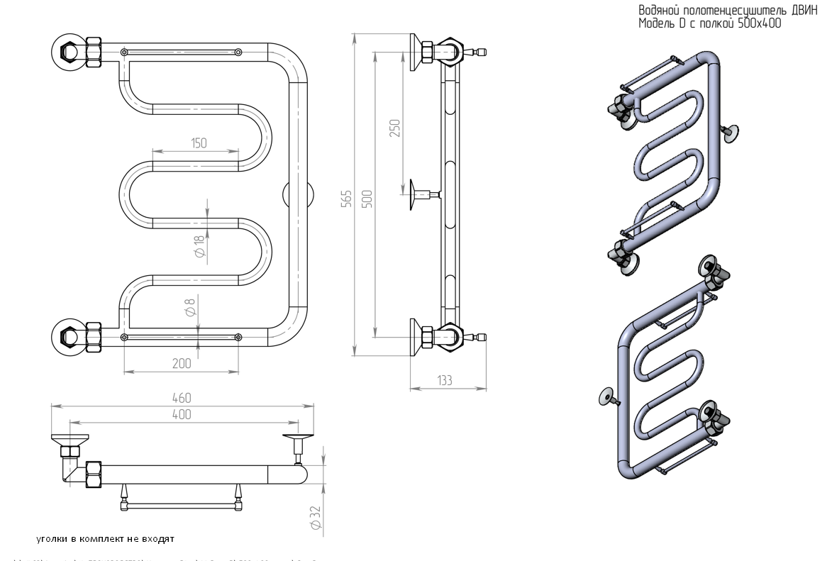 картинка Полотенцесушитель Двин D 50/40 c полкой Водяной / 1"-1/2" К0 Полированный (4627086011728) 