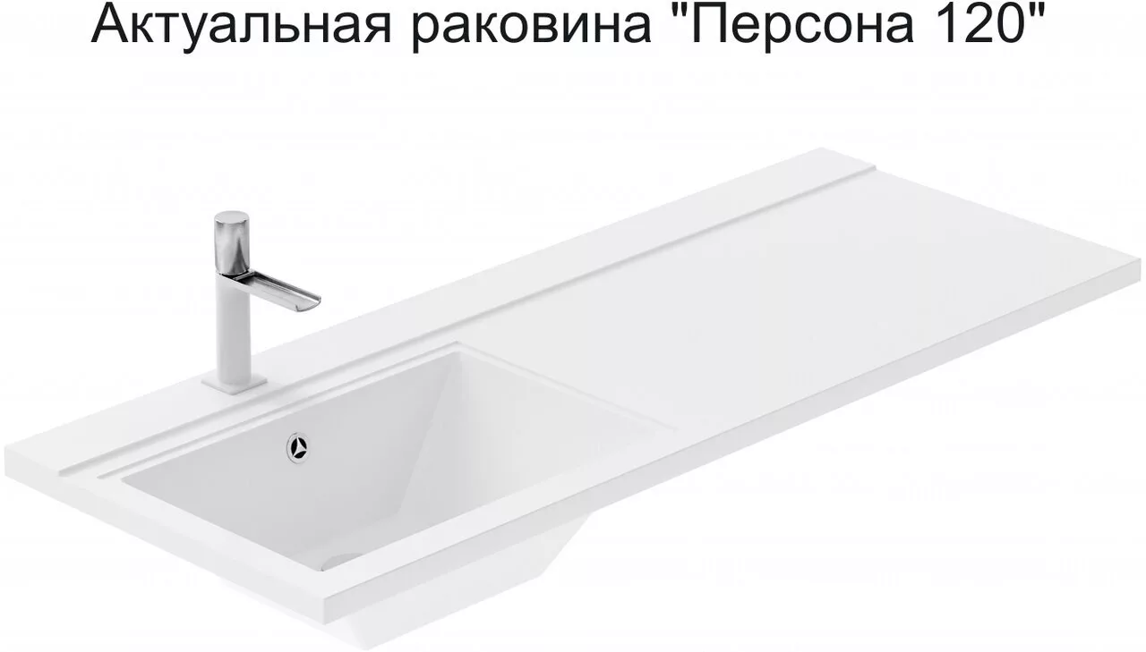 фото Тумба с раковиной Aquanet Токио 120 L белый (напольная, 1 ящик, 2 дверцы) арт. 00239211 