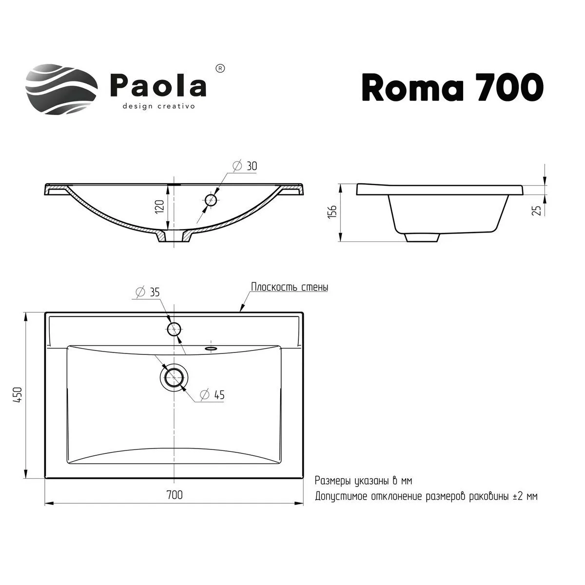 картинка Раковина Paola Roma 700 