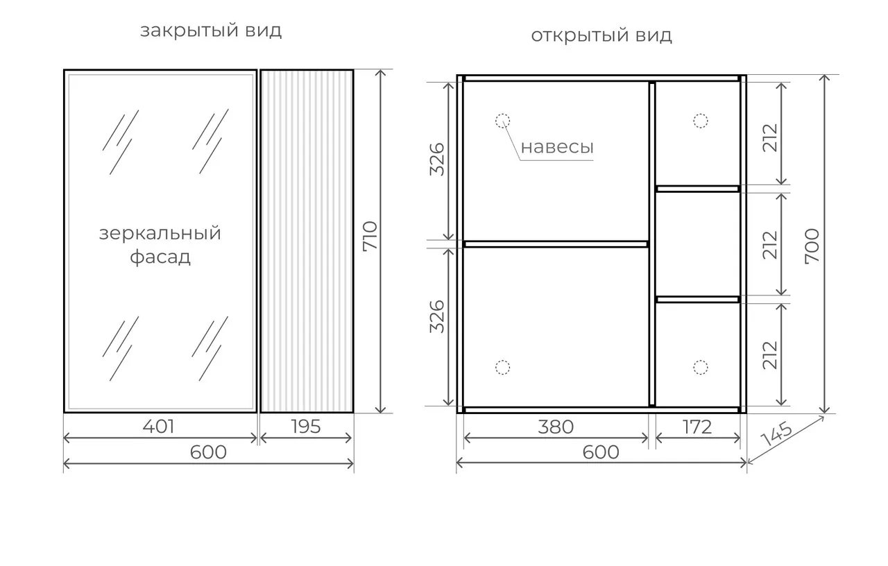 фото Зеркальный шкаф Style Line Стокгольм 60 см белый рифленый софт 