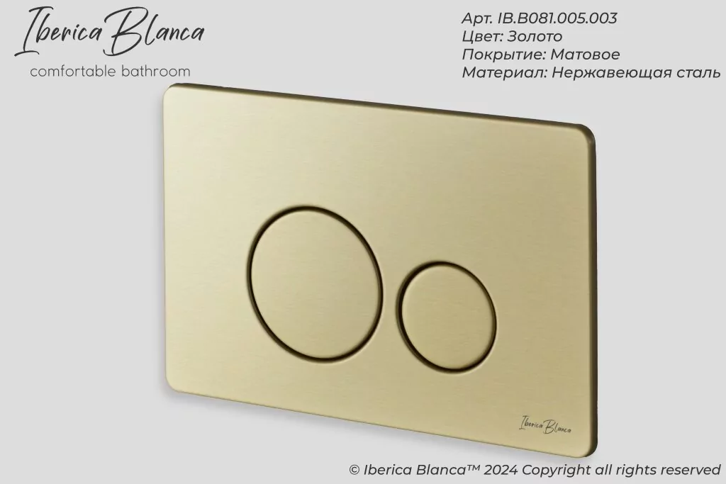 картинка Комплект 3 в 1 IBERICA BLANCA инсталляция с унитазом BILBAO ALTO IB.BLA.231.1B1 клавишей золото матовый INOX-O IB.B081.005.003 