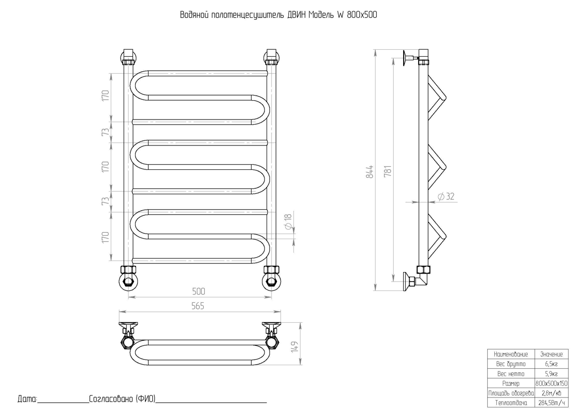 картинка Полотенцесушитель Двин W  80/50 1"-1/2" Универсальный К1, Полированный (4627085955870) 