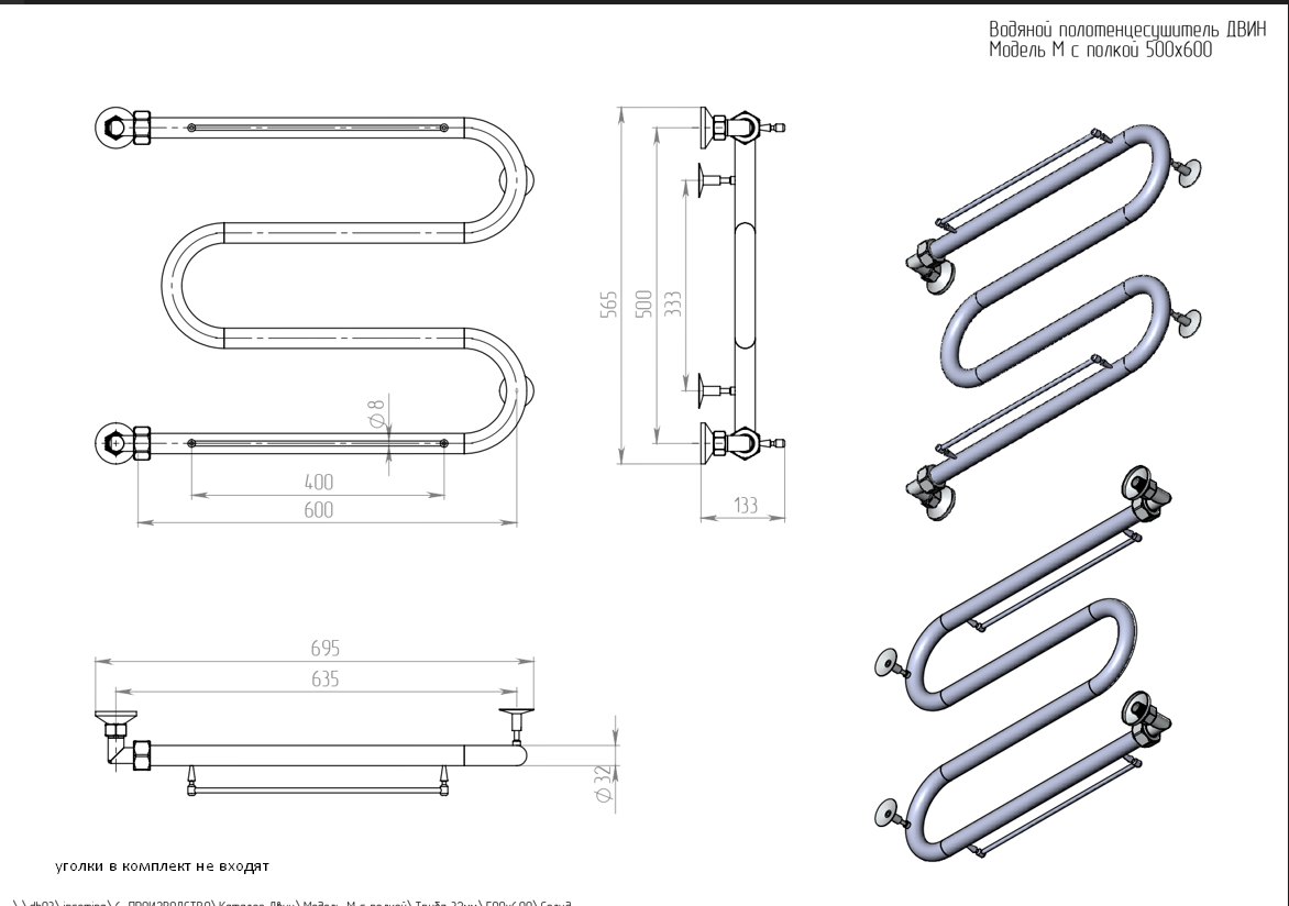 картинка Полотенцесушитель Двин M 50/60 1" С полкой Водяной К0, Полированный (4627086010806) 