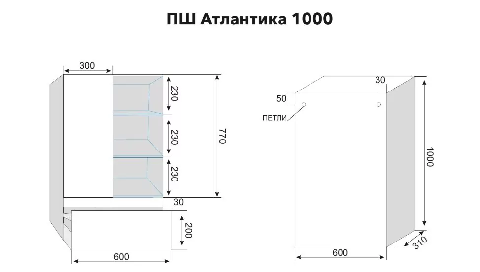 фото Шкаф подвесной Style Line Атлантика 1000 с ящиком ясень перламутр 