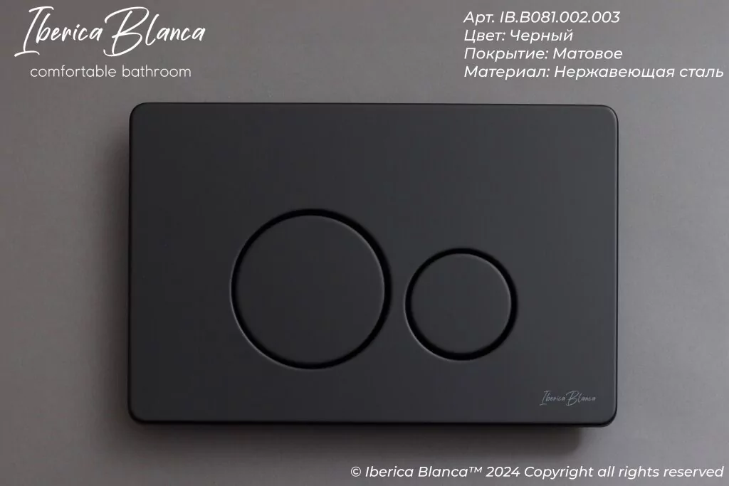 картинка Комплект 3 в 1 IBERICA BLANCA инсталляция с унитазом BURGOS ALTO IB.BRA.234.1B1 клавишей черный матовый INOX-O IB.B081.002.003 