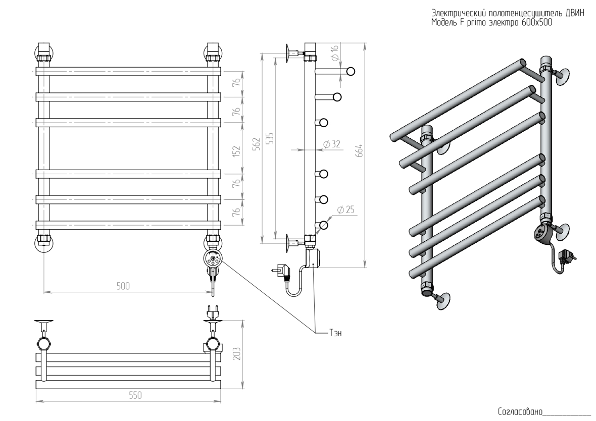 картинка Полотенцесушитель Двин F primo electro 60/50 1"-3/4"-1/2" Электрический ТЭН справа К эл, Полированный (4627085918950) 