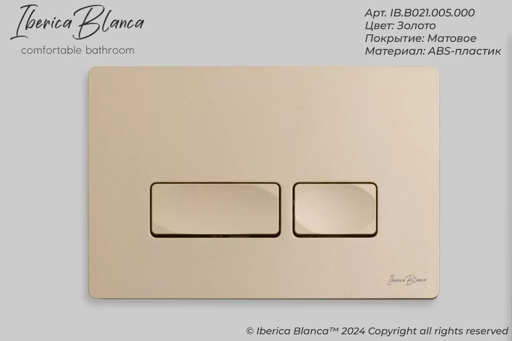 картинка Комплект 3 в 1 IBERICA BLANCA инсталляция с унитазом BURGOS ALTO IB.BRA.234.1B1 клавишей золото матовое ESTI-R IB.B021.005.000 