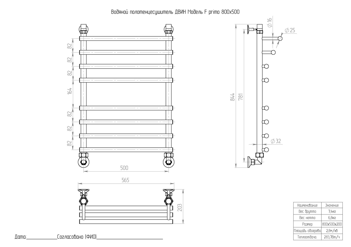 картинка Полотенцесушитель Двин F primo 80/50 1"-3/4"-1/2" 4627086032815 