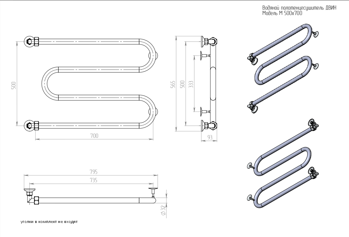 картинка Полотенцесушитель Двин M 50/70 без полки Водяной / 1" К0 Полированный (4627086011223) 