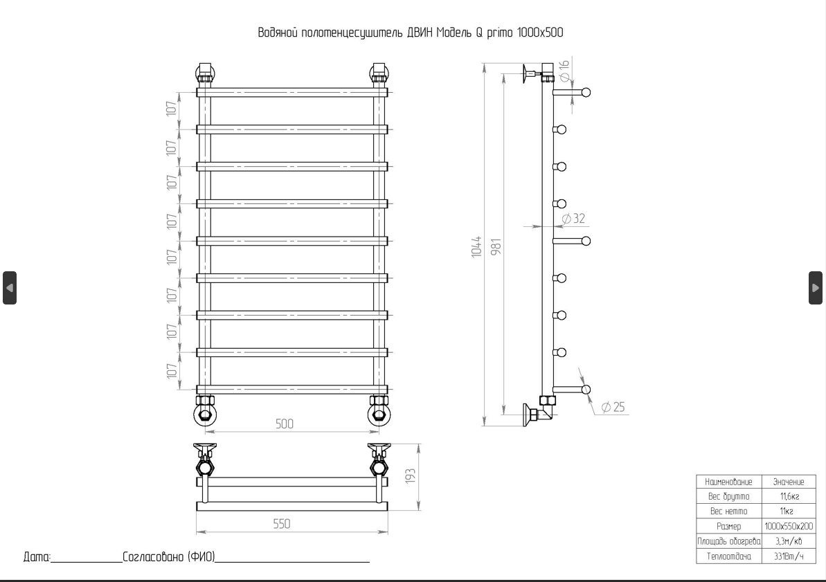 картинка Полотенцесушитель Двин Q primo 100/50 1"-3/4"-1/2" Универсальный К1, Полированный (4627085974949) 