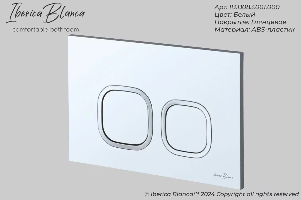 картинка Комплект 3 в 1 IBERICA BLANCA инсталляция с унитазом BILBAO ALTO IB.BLA.234.1B1 клавишей белый глянцевыйпластик  ESTI-Q IB.B083.001.000 