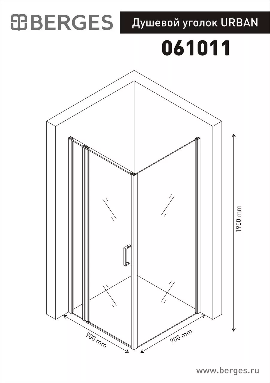 фото Душевой уголок Berges URBAN 900*900 061011 