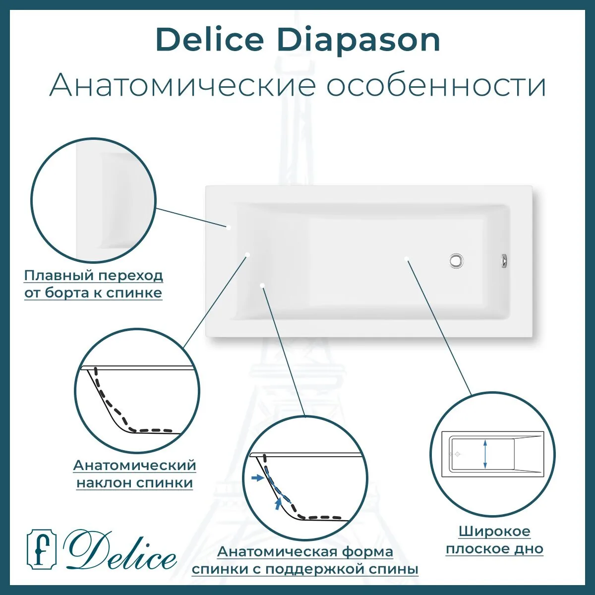 картинка Ванна из литьевого мрамора Delice Diapason 150х75 матовая DLR330014-M 