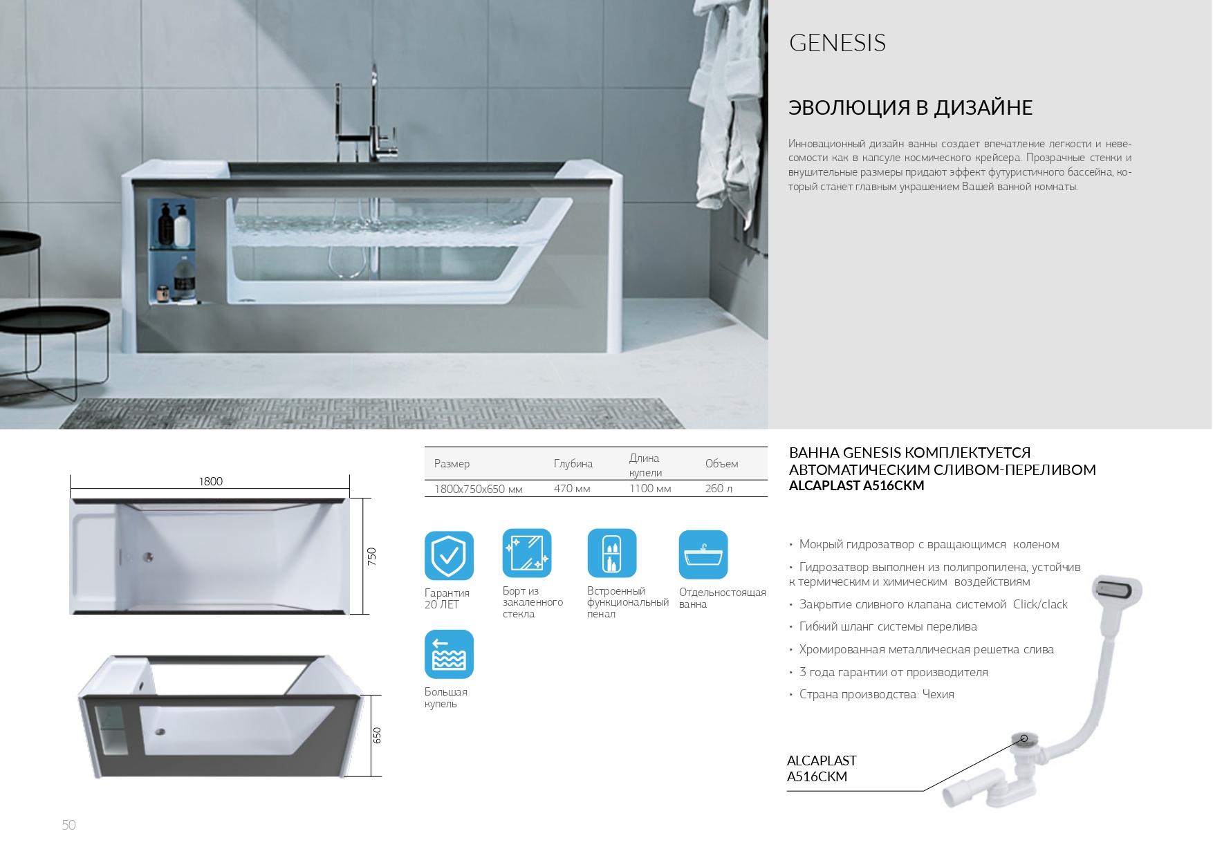 картинка Ванна Aima Design GENESIS 180x75 