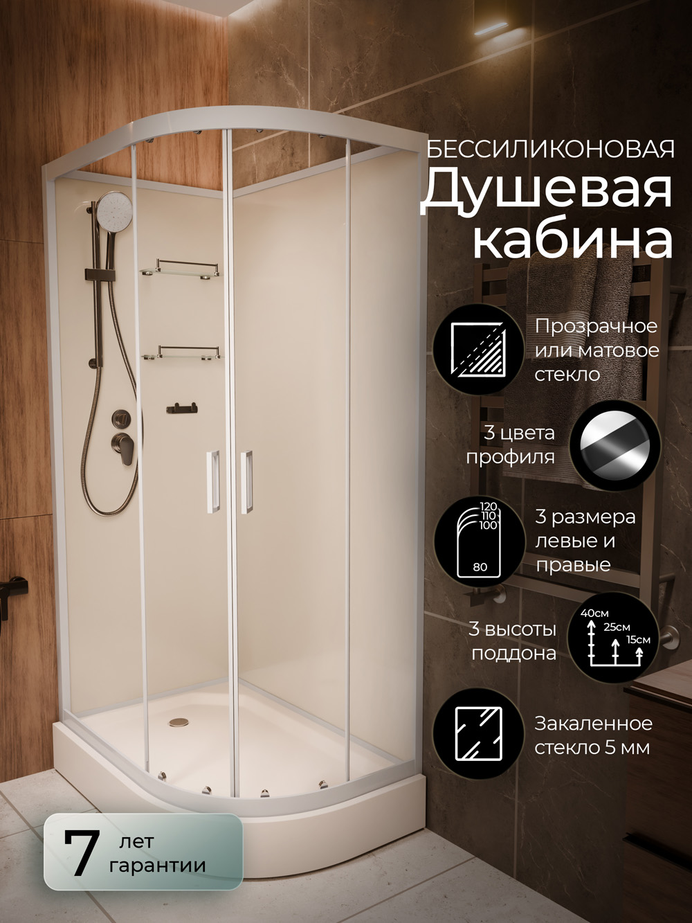 картинка Душевая кабина Frank F411L White левосторонняя б/к низкий поддон 