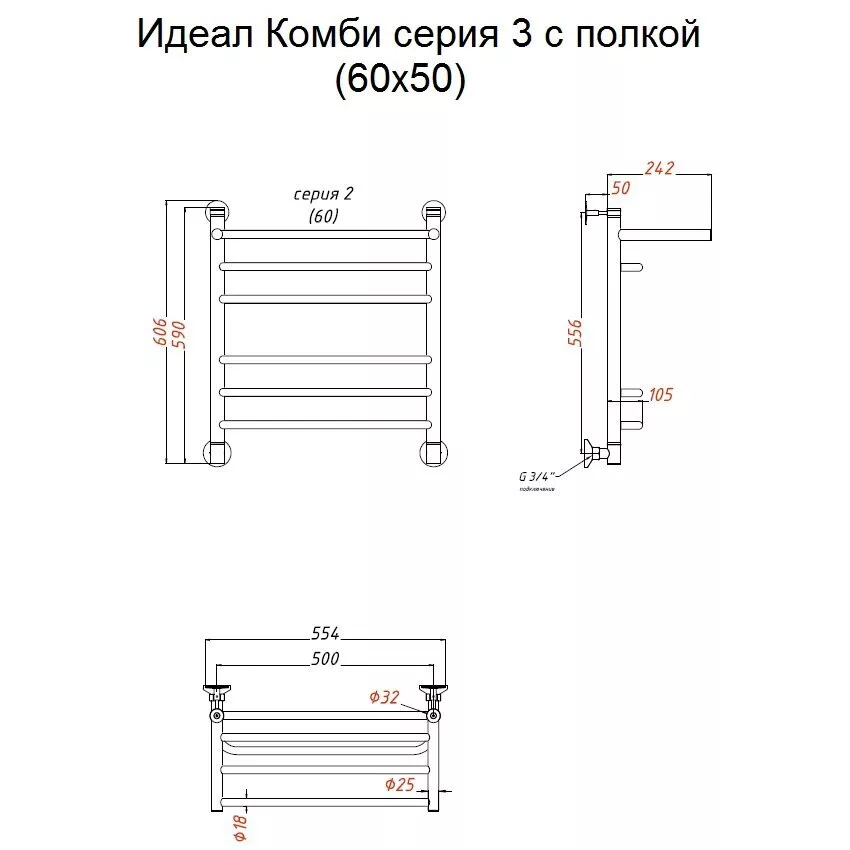 картинка Полотенцесушитель Тругор Идеал комби НП 3 П 60*50 (ЛЦ17) (Идеал/комби3/нп6050 П) 