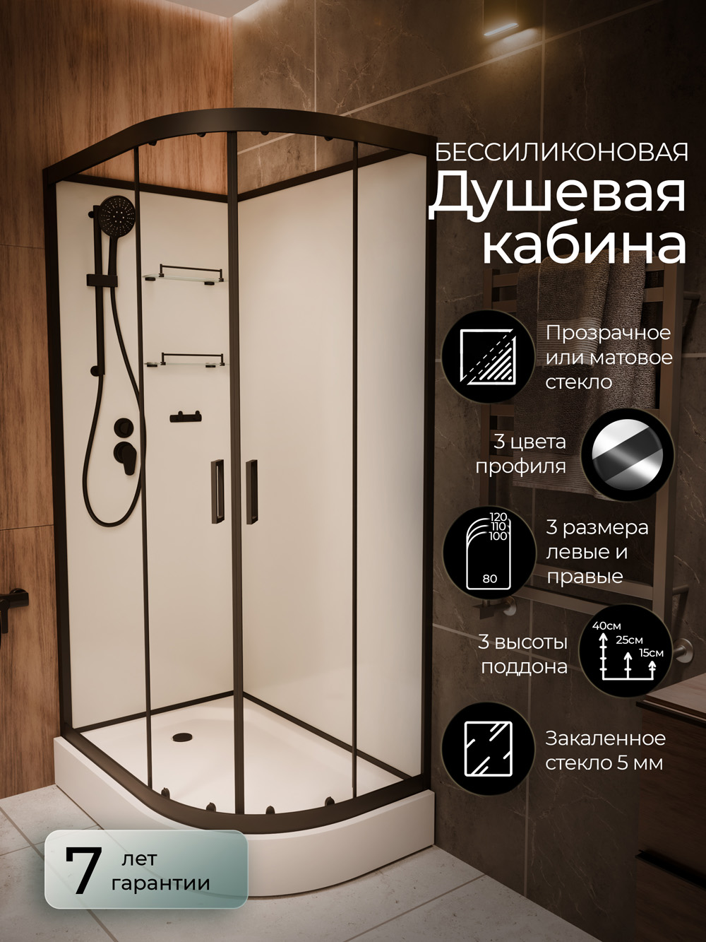 картинка Душевая кабина Frank F412L Black левосторонняя б/к низкий поддон 