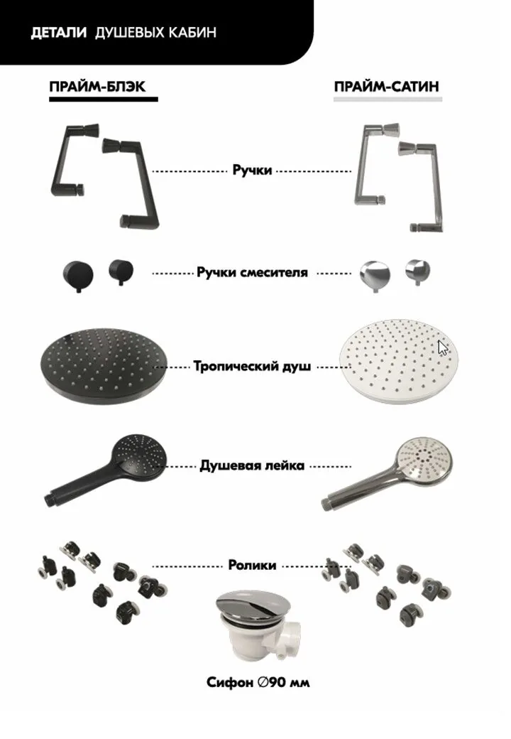 картинка Душевая кабина Triton Прайм-Блэк-Вельвет 90 А 