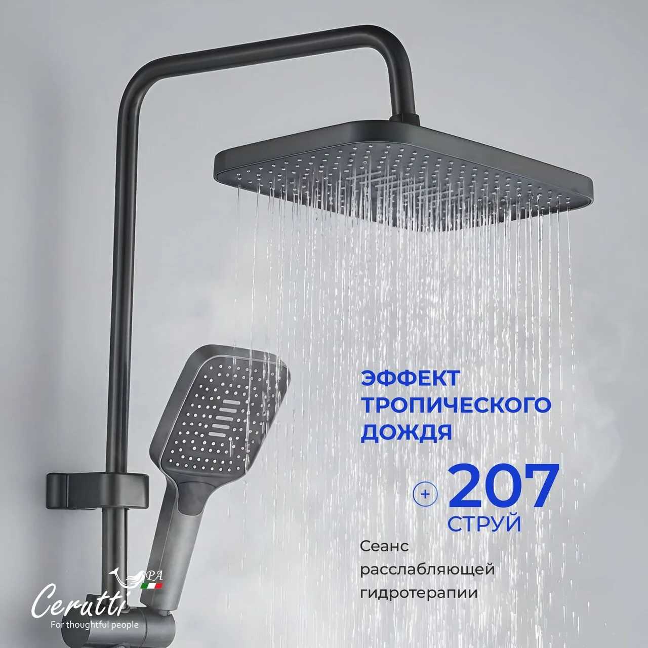 картинка Душевая стойка Ceruttispa ALFIO АЛЬФИО 
