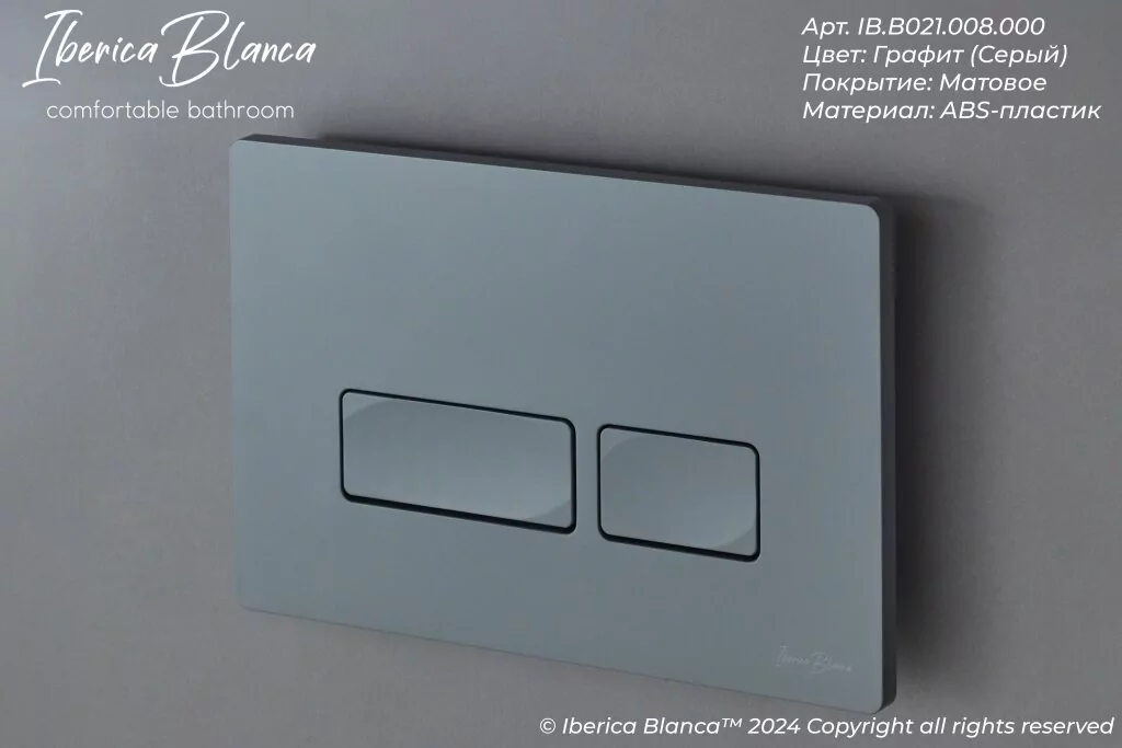 картинка Комплект 3 в 1 IBERICA BLANCA инсталляция с унитазом BURGOS ALTO IB.BRA.231.1B1 клавишей серый-графит матовый ESTI-R IB.B021.008.000 