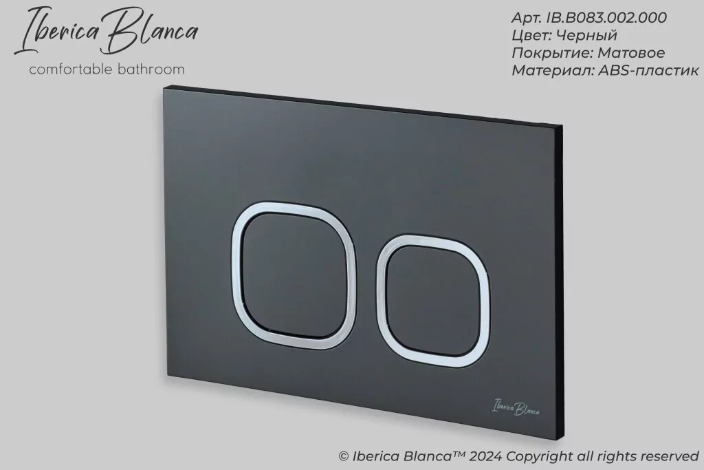 картинка Комплект 3 в 1 IBERICA BLANCA инсталляция с унитазом TOLEDO ALTO IB.TLA.234.1B1 клавишей черный матовый ESTI-Q IB.B083.002.000 