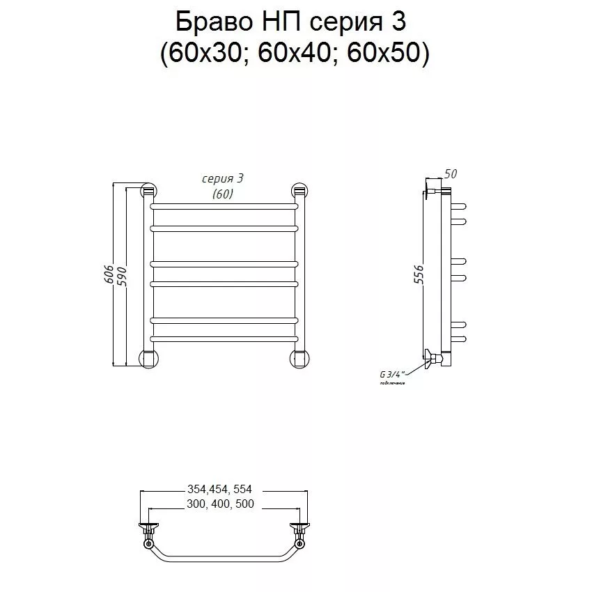 картинка Полотенцесушитель Тругор Браво НП 3 60*40 (ЛЦ4) (Браво3/нп6040) 