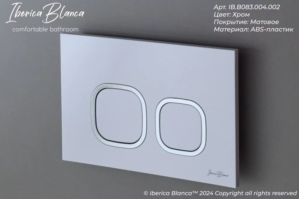 картинка Комплект 3 в 1 IBERICA BLANCA инсталляция с унитазом BILBAO ALTO IB.BLA.234.1B1 клавишей хром матовый пластик ESTI-Q IB.B083.004.002 